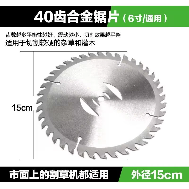 汽油割草机锂电割草机割灌机配件通用一字刀片圆锯片合金刀片打草