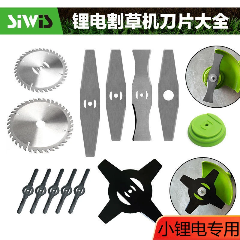 锂电割草打草机一字合金刀片电动打草机锰钢刀片锯片通用配件卡扣