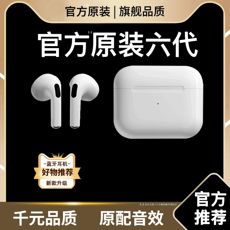 官方推荐蓝牙耳机无线4适用苹果华强北新款5六五四6代db降噪1运动
