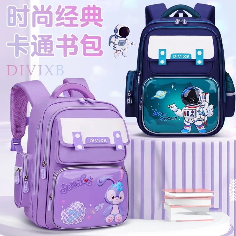 宇航员新款书包小学生一二三四男生六年级女孩减负护脊儿童双肩包