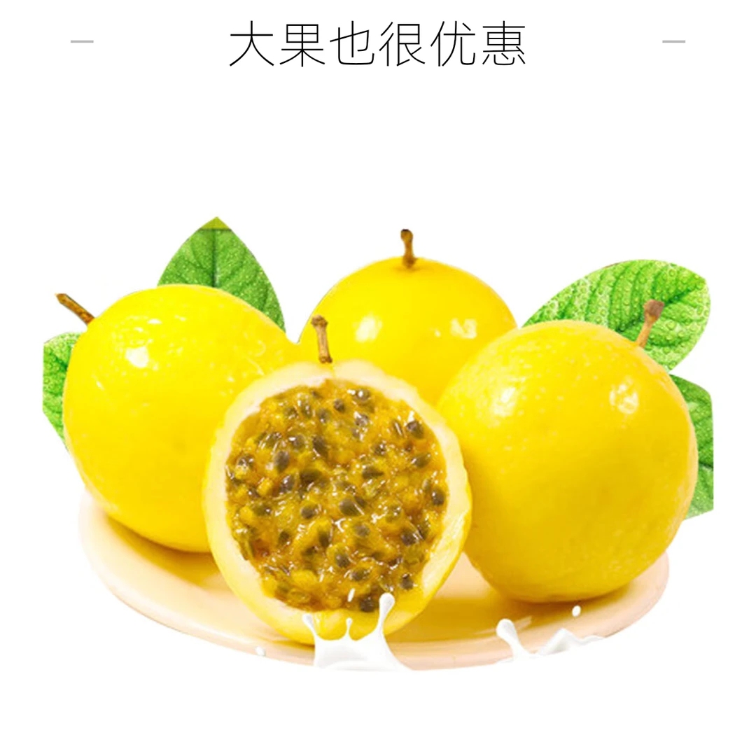 钦蜜9号黄金百香果很甜蜂蜜味当季新鲜水果多汁香甜百香果原产地