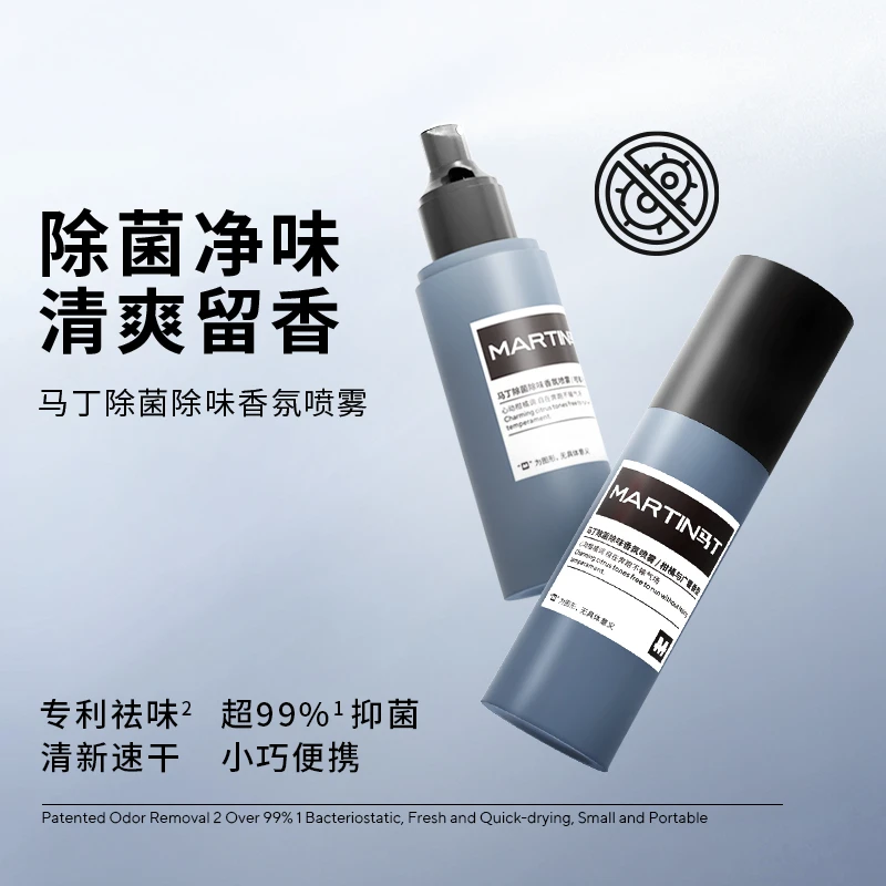 马丁除菌除臭喷雾鞋子喷雾剂成就净味清新除异味鞋袜除臭祛味防臭
