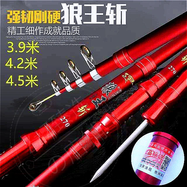 正品狼王斩海竿碳素钓鱼竿抛竿远投竿超硬海钓竿甩杆特价套装渔具