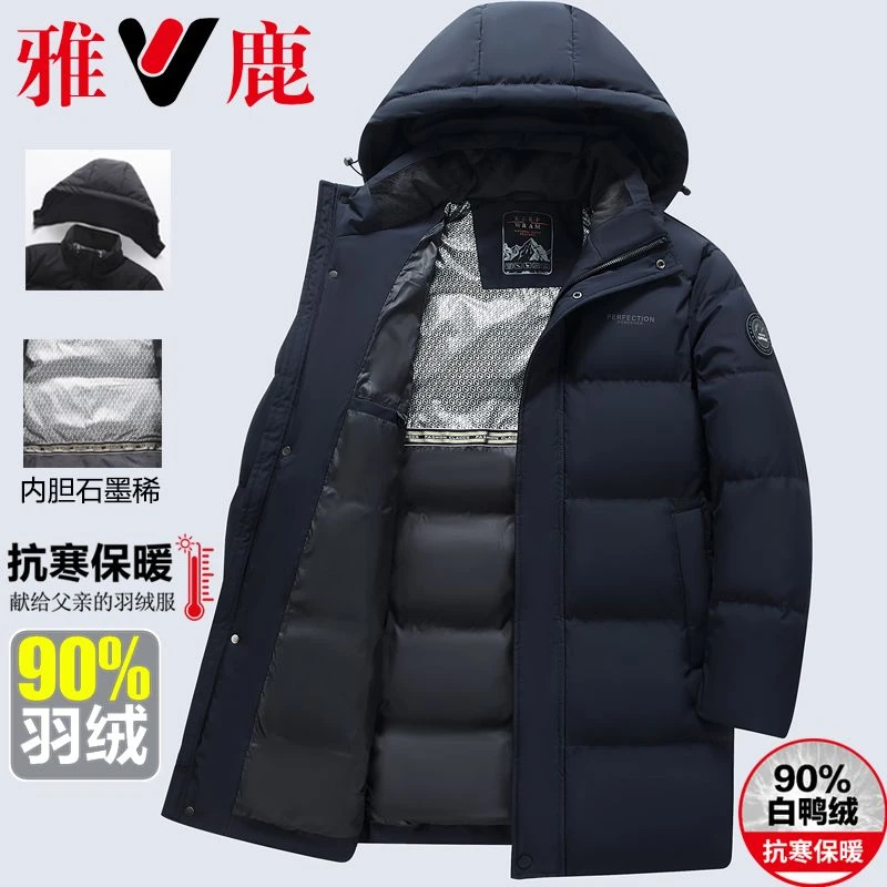 雅鹿中年羽绒服男士中长款2024新款可拆卸帽中年商务加厚外套
