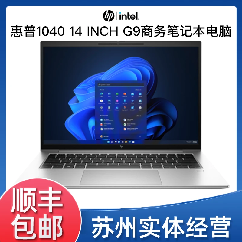 9新 HP/惠普  EliteBook 1040 G9 12代i5 商务高清二手笔记本电脑