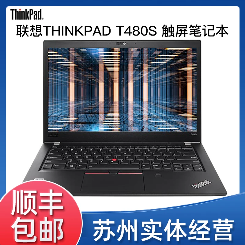 9新 Lenovo/联想 联想T480s i5版触屏原装商务便携图形笔记本电脑