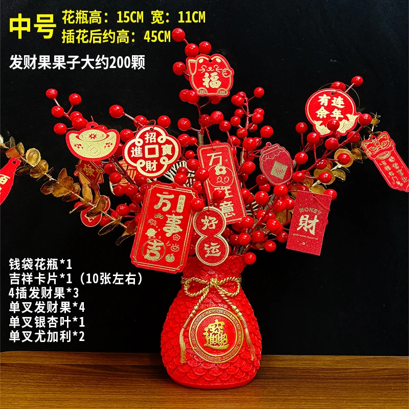 E发财果仿真花钱袋福桶开业乔迁春节插花红果发发果假花