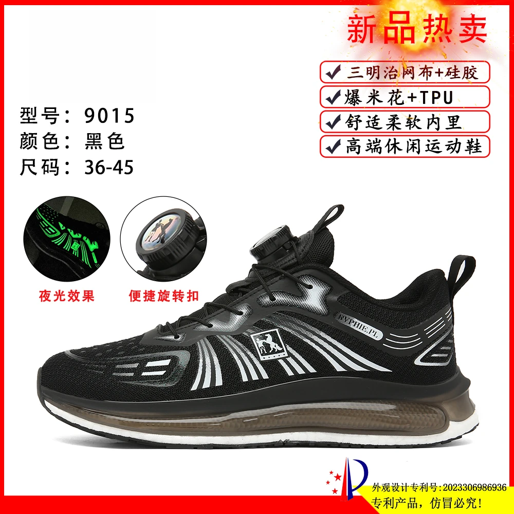 秋冬新款舒适透气时尚百搭休闲运动慢跑鞋轻便柔软9015