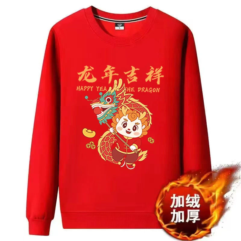 2024龙年新年红色加绒宽松卫衣本命年大红百搭衣服男女同款中国红