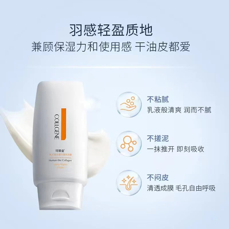 可丽金类人胶原蛋白健肤面霜修护肌底薄弱保湿舒缓改善敏感泛红