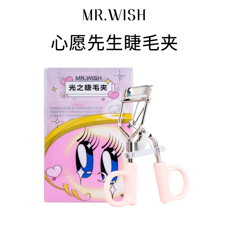 【MR.WISH】心愿先生光之睫毛定型夹亮眼神器持久卷翘新手睫毛夹
