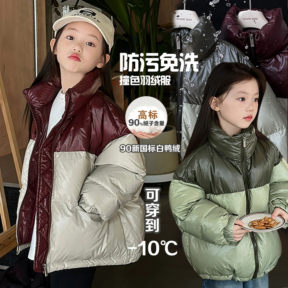 NAIYOUKIDS【冬天的底气】女童羽绒服秋冬儿童白鸭绒羽绒外套Y5159
