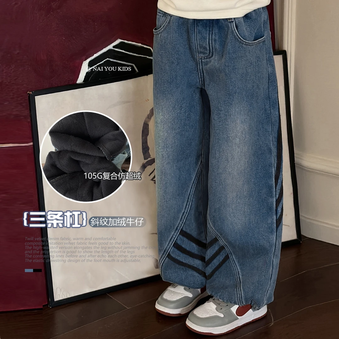 NAIYOUKIDS【三条杠】女童加绒牛仔裤2024冬季新款休闲阔腿裤K2322