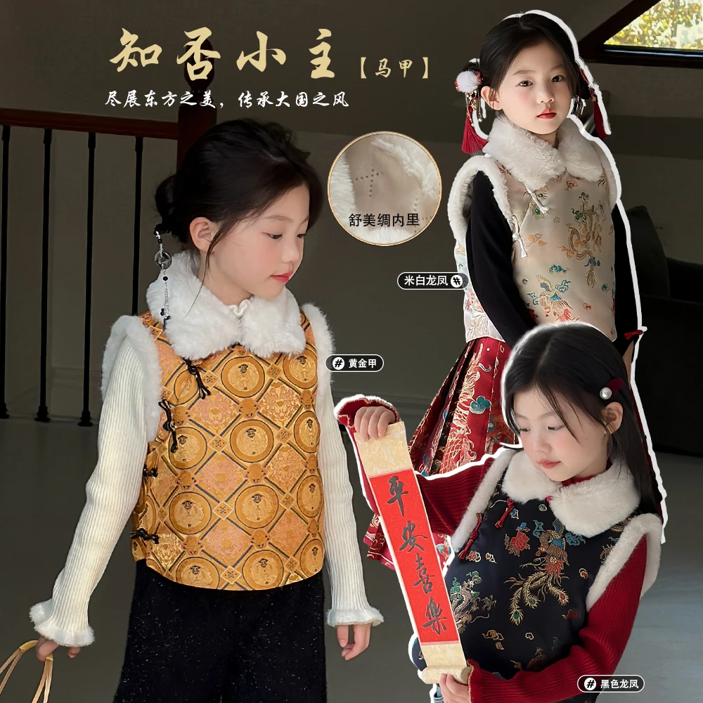 NAIYOUKIDS【知否小主】女童棉服马夹2023冬龙年毛领唐装马甲Y5381
