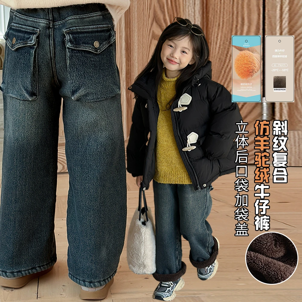 NAIYOUKIDS【必拿下】加绒牛仔阔腿裤2023冬季百搭宝宝休闲裤K1997