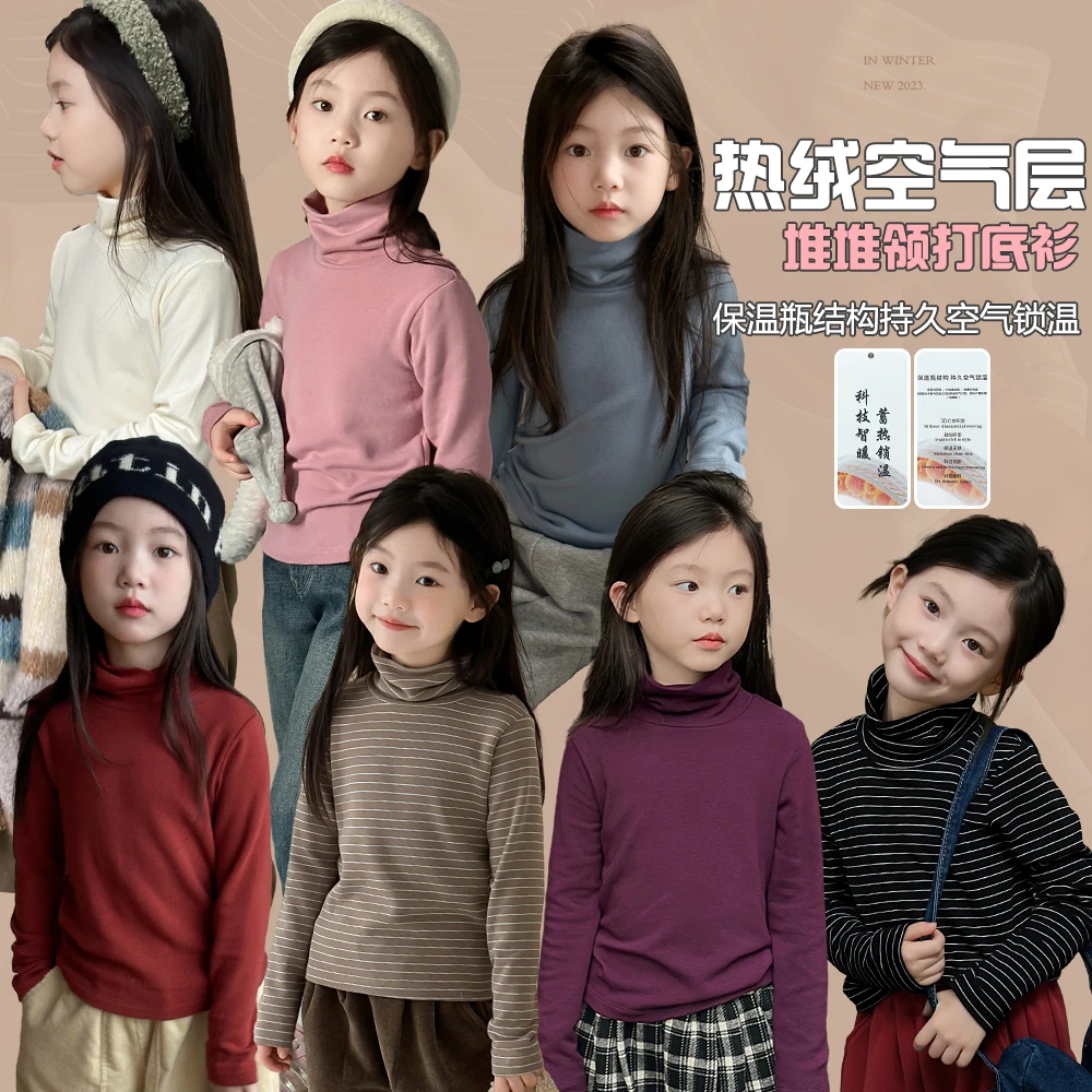 NAIYOUKIDS【配啥都对】女童半高领打底衫2023冬洋气内搭上衣Y5222