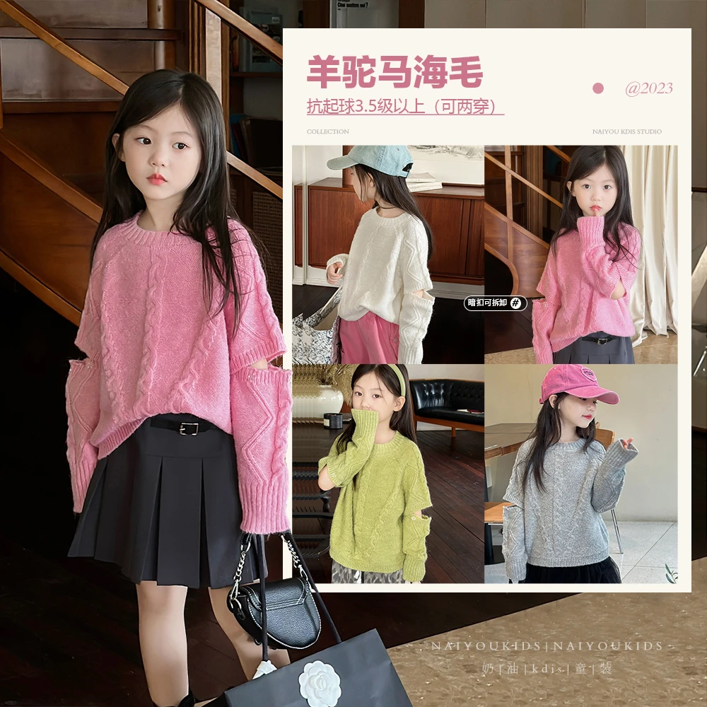 NAIYOUKIDS【捕捉温婉】2023儿童毛衣宝宝新款潮流春秋针织衫Y5043