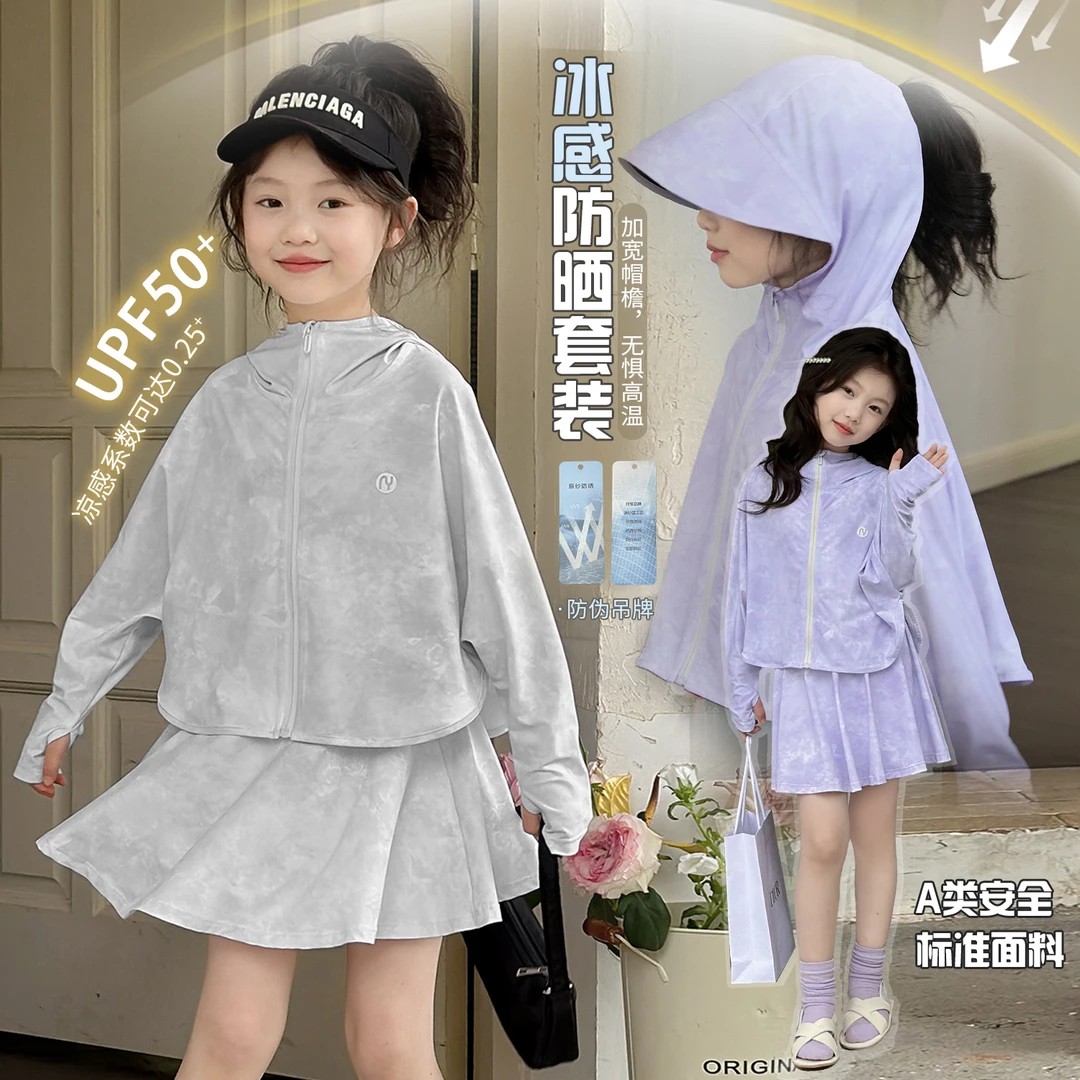 NAIYOUKIDS【无惧高温】女童防晒套装2024夏防晒服宝宝两件套Y5662