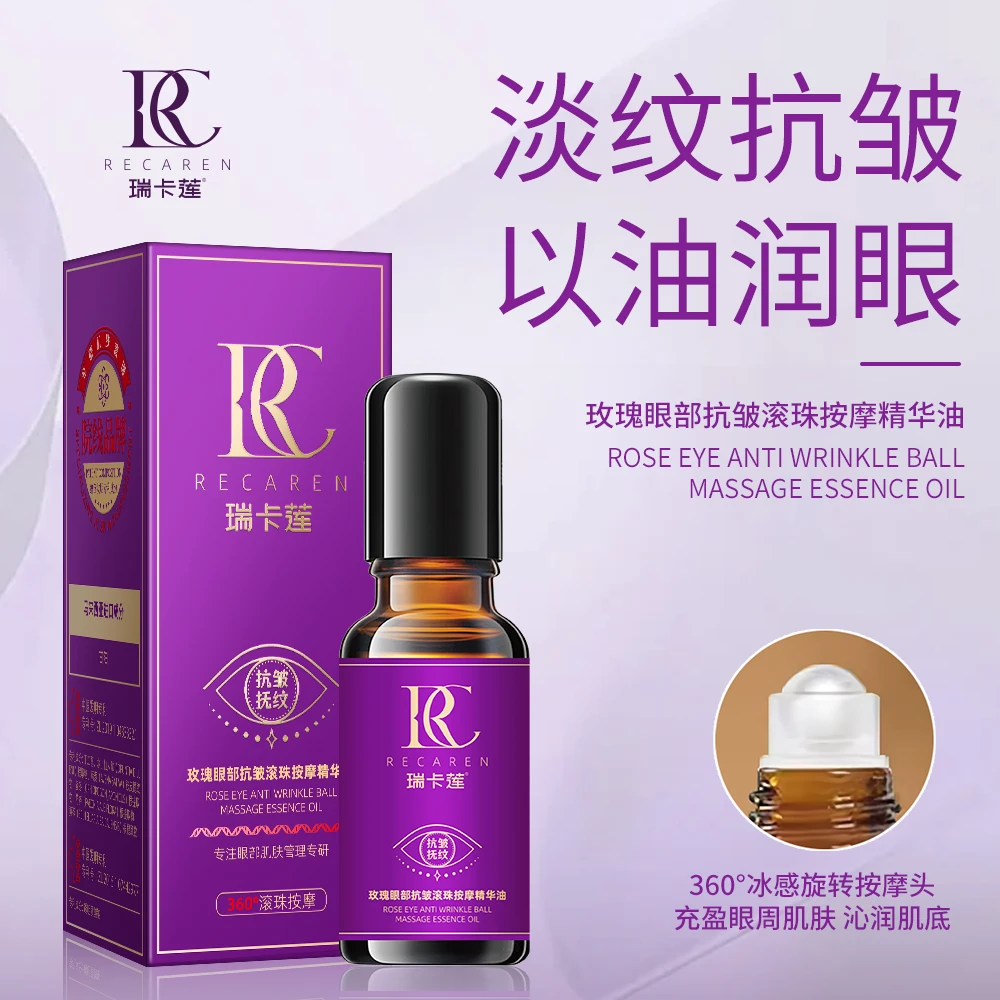 （发2瓶）Ruikal/玫瑰眼部抗皱滚珠精华油