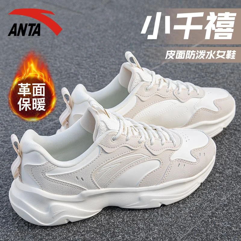 安踏女鞋运动鞋冬季新款皮面保暖老爹鞋女士复古休闲跑步鞋秋冬款