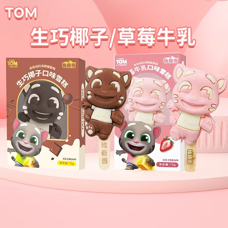 【新品】牧蓉雪ip联名款会说话的汤姆猫冰淇淋生巧椰子草莓冰激凌