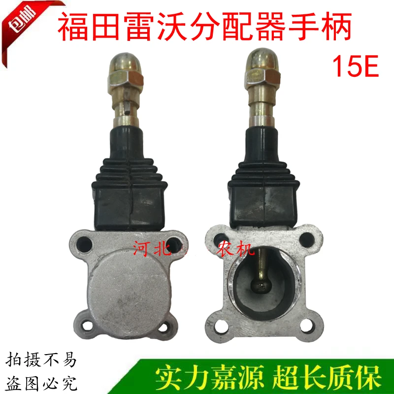 福田雷沃欧豹80/90拖拉机15E分配器操纵上盖总成分配器手柄头包邮