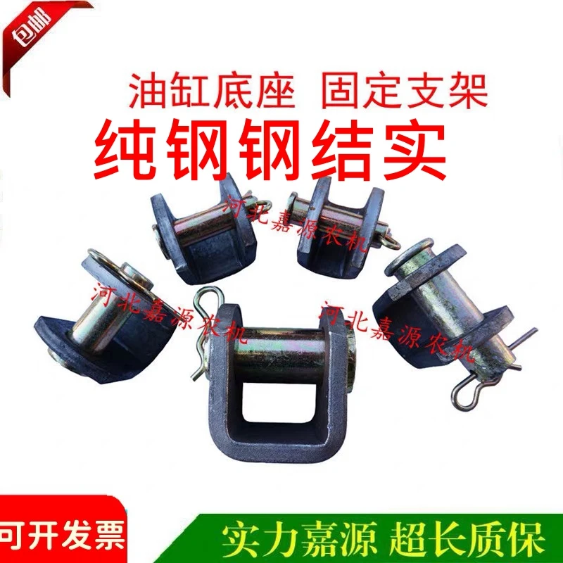 拖拉机农用车改装自卸油缸焊接支架 双向油缸底座 固定支架 吊耳