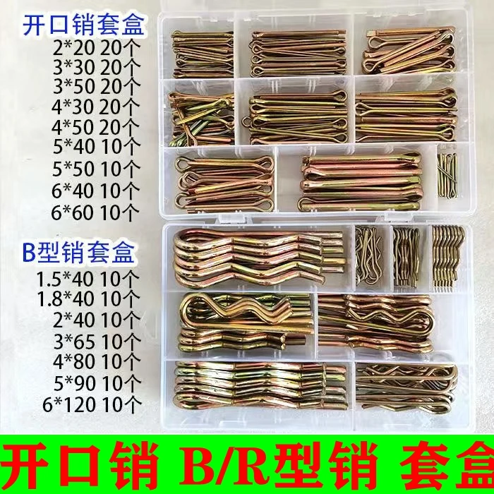 B型弹性开口销/ 波浪销 R形销子 卡销 发夹 弹簧钢防脱销子大全