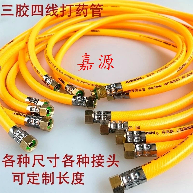 农用打药高压管柱塞泵喷雾管防爆管夹管喷头连接管出水软管可定做