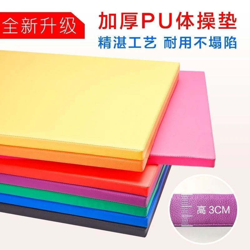 儿童舞蹈垫子成人健身加厚防滑瑜伽垫中国舞家用基本功防摔体操垫