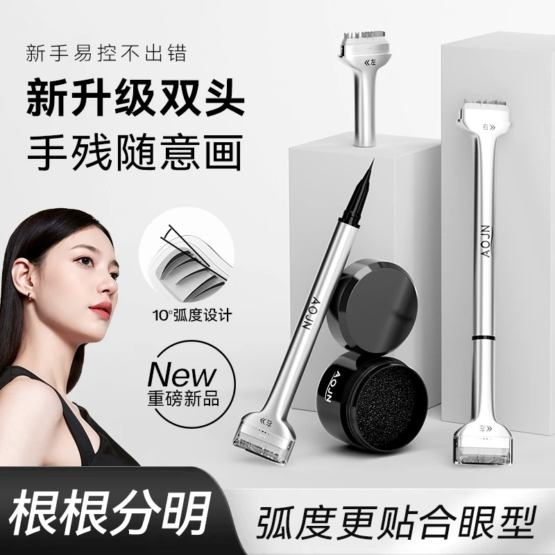 【下睫毛神器带眼线笔】下睫毛印章眼线笔防水防汗显色不脱色不晕染