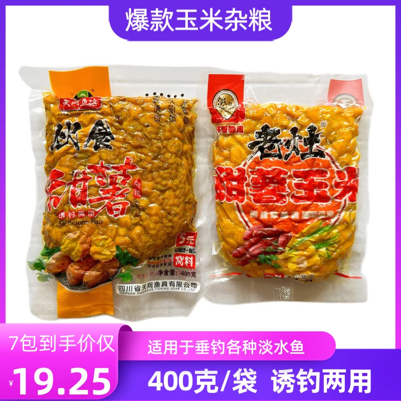 四川天网生鲜伙食甜薯五谷玉米杂粮鱼浪红薯玉米杂打粮窝料