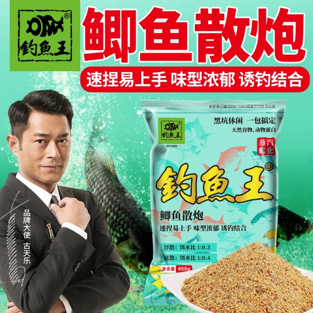 钓鱼王鲫鱼散炮野钓黑坑鲫鱼饵料