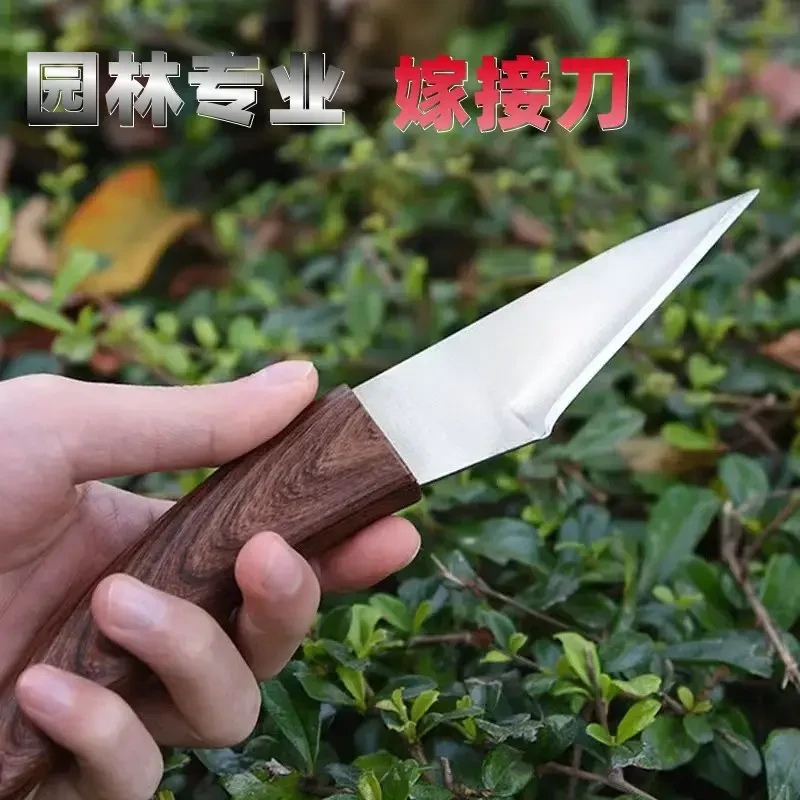 园艺专用刀果树嫁接专用刀粗树接树芽接刀具植物修树枝工具芽接刀