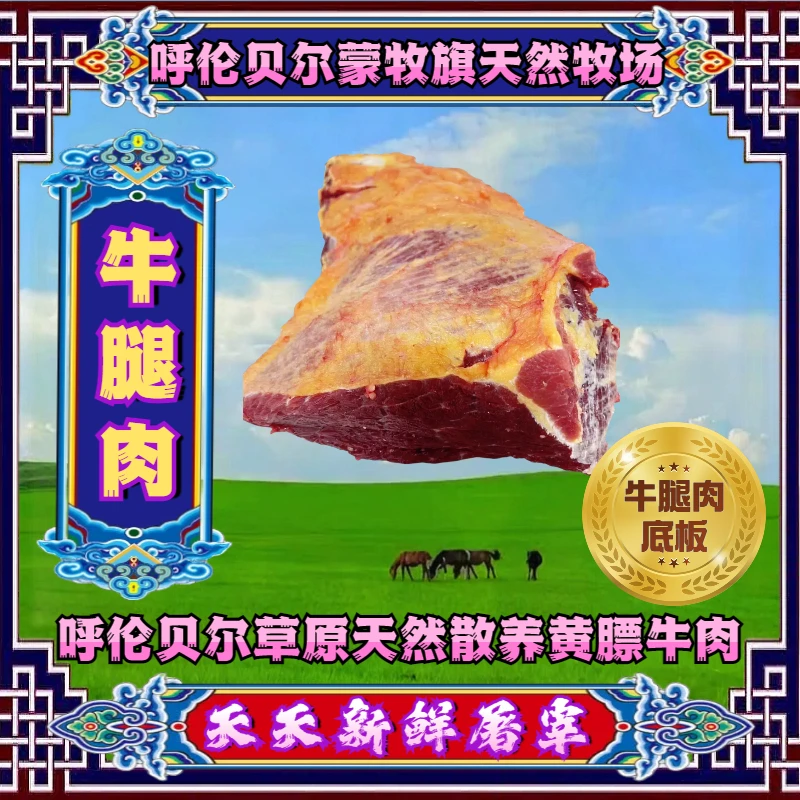 【牛腿肉】草原散养源头新鲜营养精选肉质炖煮优质草饲黄膘牛肉速冻