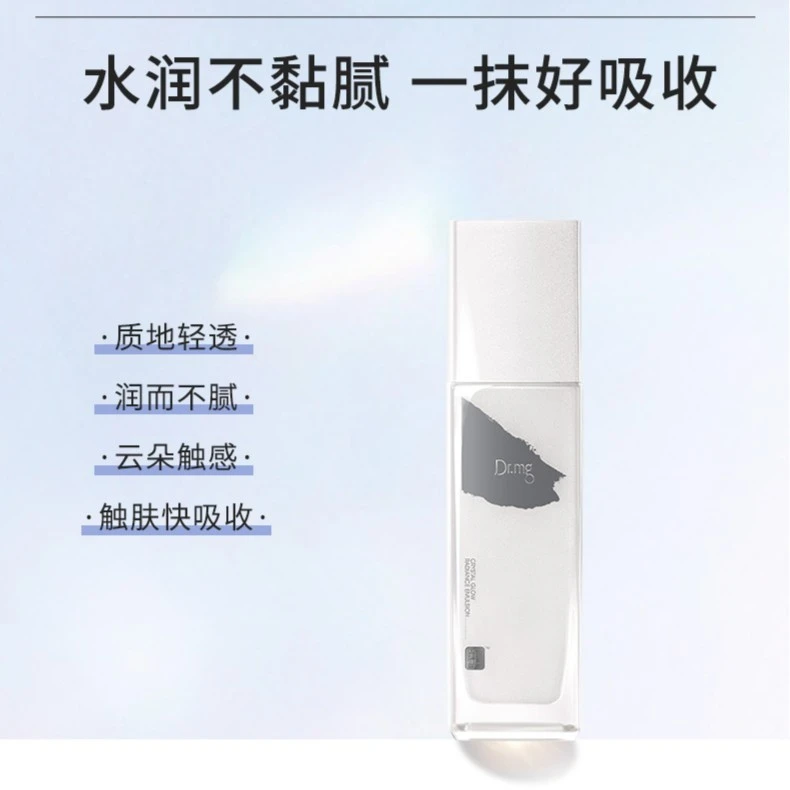 DRMG魔肌博士水润清爽清透保湿精华乳妆前乳 100g