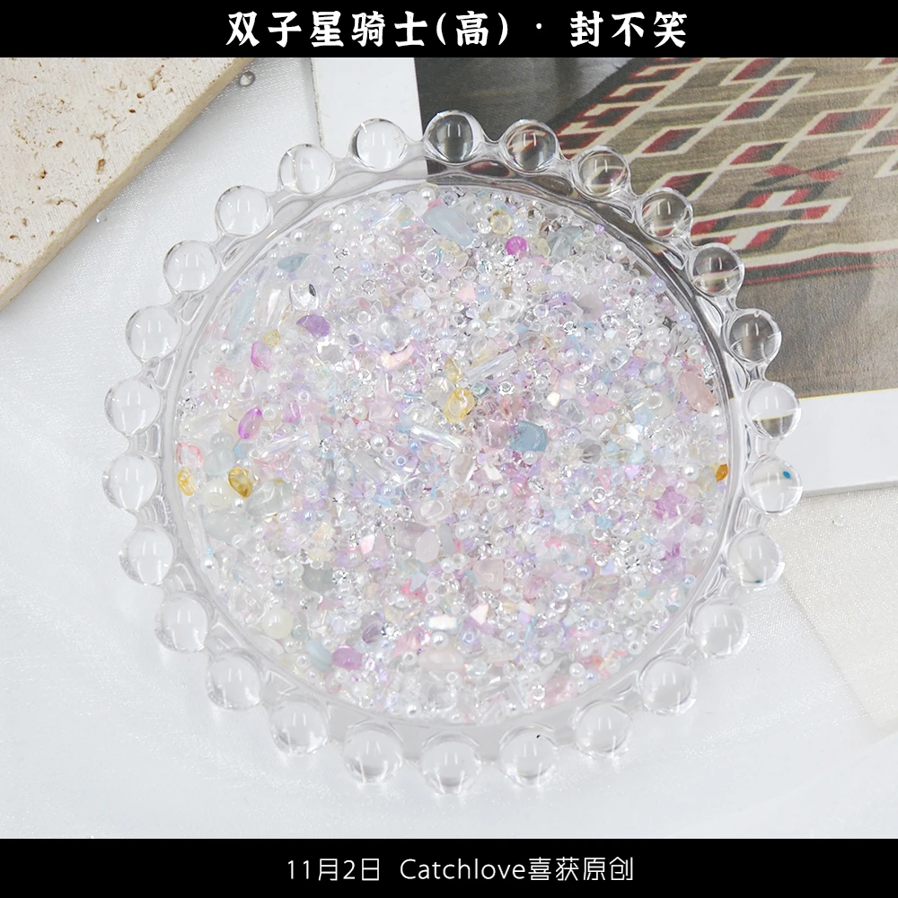 当前锅彩色碎石风暴迷你超薄超闪日系流麻滴胶贝壳片手机美甲diy