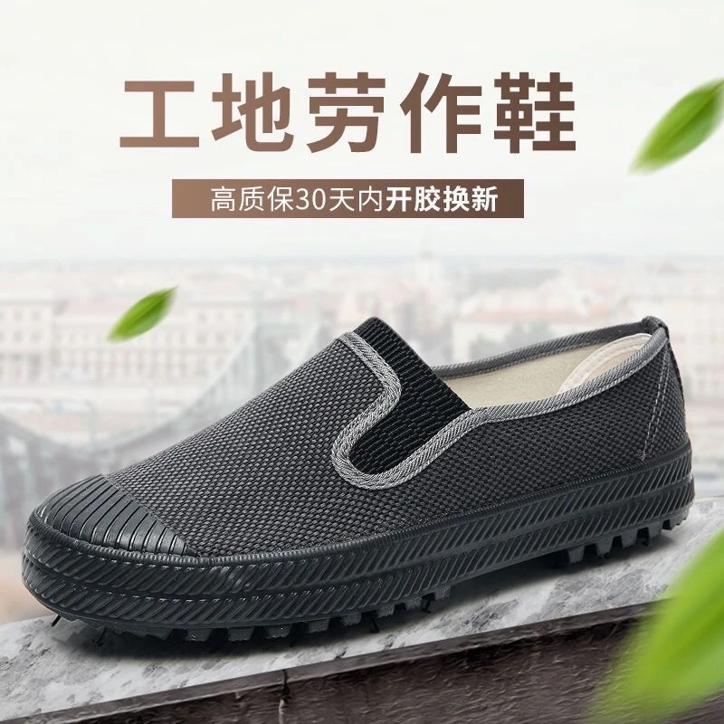 正品山东鲁泰鞋男低帮浅口灰色迷彩劳保鞋耐磨橡胶底一脚蹬工作鞋
