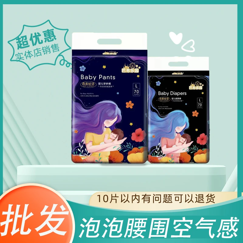 巴布乐园纸尿裤拉拉裤婴儿学步裤泡泡腰围超薄透气瞬吸超柔发泡