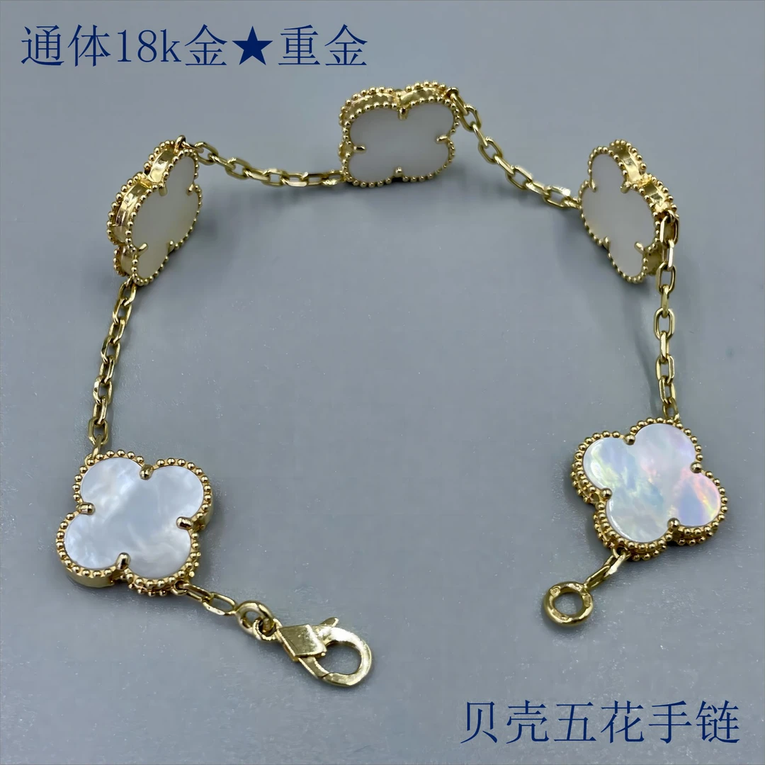 重金版本)18K金镶嵌白贝母五花手链  女士小清新精美迷你优雅经典