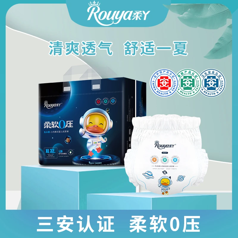 【超值购】柔丫柔软0压婴儿纸尿裤超薄透气拉拉裤医护新生儿尿不湿