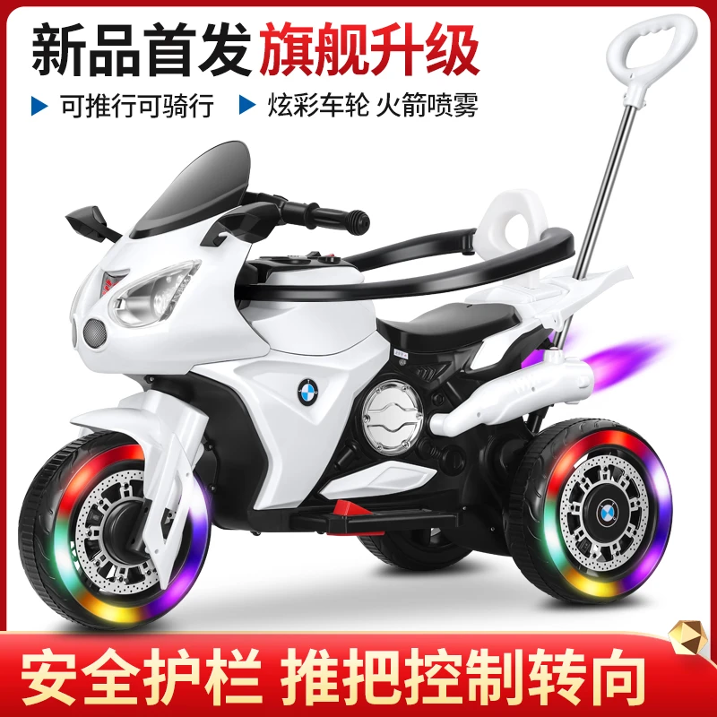 儿童电动三轮车摩托车1到3岁护栏可充电宝宝遥控可坐人遥控玩具车