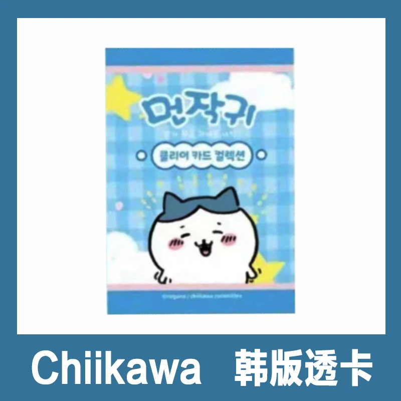 chiikawa韩版透卡  一包两张 正品保证 吉伊 乌萨奇 小八 （代拆）