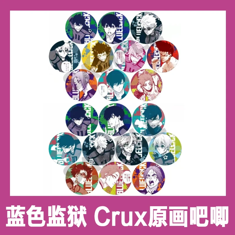 【日谷】蓝色监狱Crux原画吧唧徽章【盲盒】