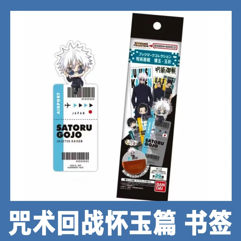 【日谷】咒术回战 怀玉篇书签【盲盒代拆】
