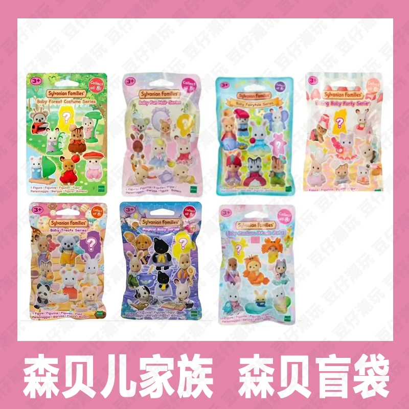 【森贝儿】森贝儿家族海洋魔法美发童话蛋糕森林系列盲盒(盲盒代拆)