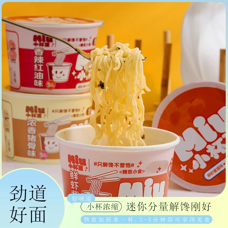 炫卡【小杯面】方便面小杯点心面免煮宿舍泡面混合口味小杯泡面