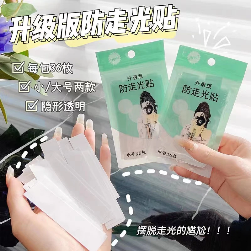 出行必备防走光衣领胸口贴隐形防漏滑贴衬衣衬衫通用衣胶