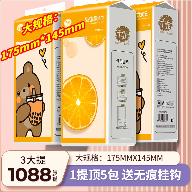 【3提装】千唯悬挂壁挂式抽纸竹浆餐巾擦手抽纸4层加厚单提1088张