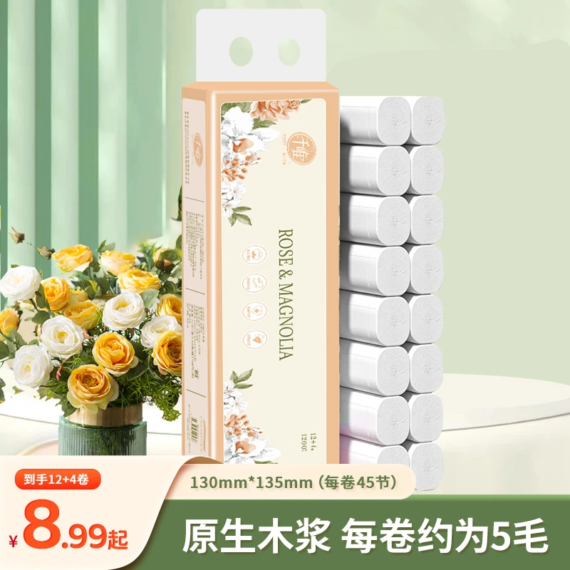 千唯16卷860克家庭装长卷大卷原生木浆5层加厚无芯厕纸手纸卫生纸